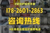 壁挂炉空调维修操作指南（教你轻松维护家中壁挂炉空调）