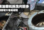 如何正确拆卸清洗随州抽油烟机（掌握正确的清洗方法）