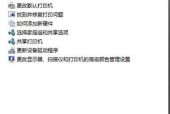 如何重新设置打印机为默认打印设备（一步步教你重新打开打印机）