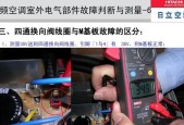 空调故障判断与维修，保障室内舒适（及时发现、解决问题）