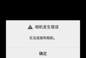 如何将大马路的摄像头连接到手机？