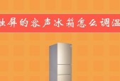 容声冰箱F1故障代码的解决方法（容声冰箱F1故障代码的原因及解决技巧）