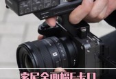 索尼相机电动变焦器的使用方法是什么？电动变焦器的优势在哪里？