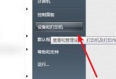 彩色打印机出现错误的解决办法（如何处理彩色打印机出现彩色错误的问题）