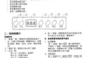 油烟机挡烟板清洗方法是什么？如何有效去除顽固油渍？