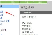 重启网关后打印机无法连接怎么办？解决方法是什么？