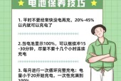 电脑电池养护充电器使用方法是什么？如何延长电池寿命？