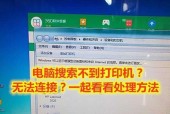 笔记本如何外接显示器（一步步教你连接笔记本与显示器）