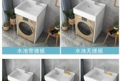 DIY洗衣机阳台柜的制作方法（简单实用）