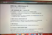 苹果笔记本更换win10系统的详细步骤？