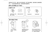 海尔冰箱滴滴叫的故障解除方法（轻松解决海尔冰箱滴滴叫声问题）