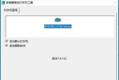 L3158打印机故障排查与解决方案（解决L3158打印机故障的实用技巧）