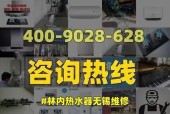 以林内燃气热水器故障判断（一起了解如何判断以林内燃气热水器故障）