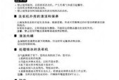 小天鹅洗衣机E3故障解决方法（轻松解决小天鹅洗衣机E3故障问题）