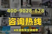 水源热泵空调设计规范与要点（优化节能的关键设计要素）