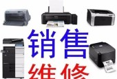 打印机复印机常见故障有哪些？如何快速解决？