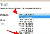 解决共享打印机问题的实用技巧（共享打印机遇到问题？别担心）