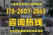 如何投诉洗衣机维修服务（解决洗衣机维修问题的关键是有效的投诉）