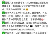 华硕笔记本a豆14pro性能如何？使用体验怎么样？