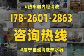 如何清洗热水器（简单）