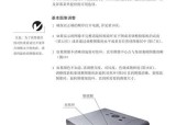 互动投影仪反光镜如何调试？调试过程中常见问题有哪些？