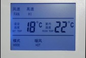 解决中央空调防冻开关故障的方法（探讨中央空调防冻开关故障原因及应对措施）