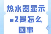 热水器突然熄火的原因是什么？