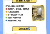 热水器放水步骤是什么？