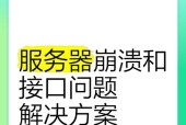 服务器出现乱码问题如何解决？