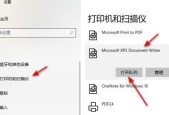 如何修复打印机文件不显示的问题（解决打印机文件不显示的有效方法）