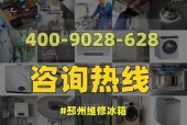 冰柜化冰水的处理方法（让冰柜的冰水更加清洁与健康）