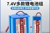 7.4伏电池用多少伏的充电器？充电器选择标准是什么？