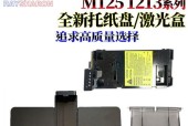 解决HP复印机M125故障的实用指南