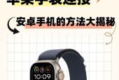 苹果桌面程序迁移到华为手机的方法是什么？