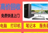 工业打印机电路故障的原因及解决方法（探索工业打印机电路故障的根源）