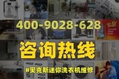 奥克斯E2洗衣机故障解决指南（了解奥克斯E2洗衣机故障及解决方法）