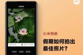 手机拍照如何设置徕卡相框效果？设置步骤和注意事项是什么？