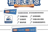 清洗空调的好处与百利而无一害（为你和家人健康着想）
