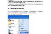 如何修改打印机选项内容（简单操作让打印更高效）