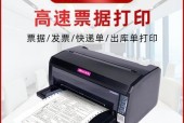 快递单打印机模式（将快递单打印机设置为主题）