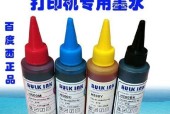 彩色打印机出现彩色墨水问题的解决方法（如何处理彩色打印机墨水不均匀问题）