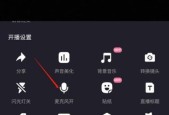 电脑怎么挂抖音麦克风声音？设置方法是什么？