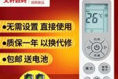 空调遥控器不响应的原因及解决方法（排除电池问题后）