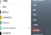 如何解决输入法图标不显示的问题（一键解决输入法图标消失的烦恼）