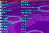 爸爸电脑关机时播放的歌曲是什么？如何找到这首歌？