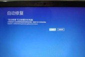 显示器开机仅出现蓝屏的解决方法（显示器蓝屏故障排除指南）