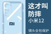 小米12专用保护套的安装方法是什么？