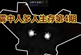为何“雾中人”无法连接到服务器？