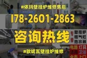 斯密壁挂炉频繁故障怎么办？常见问题及解决方法是什么？