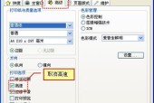 打印机打印出现竖线是什么原因？如何解决？